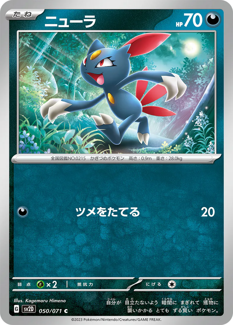 Sneasel 050/071 Clay Burst (japanilainen) – NM