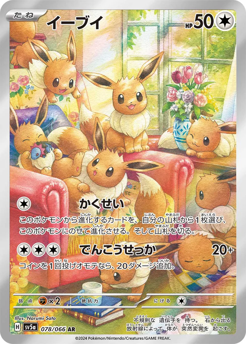 Eevee 078/066 Crimson Haze (japanilainen) – PSA 10