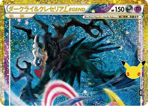 Darkrai & Cresselia LEGEND 151/103 30th Celebration top half (japanilainen) – NM