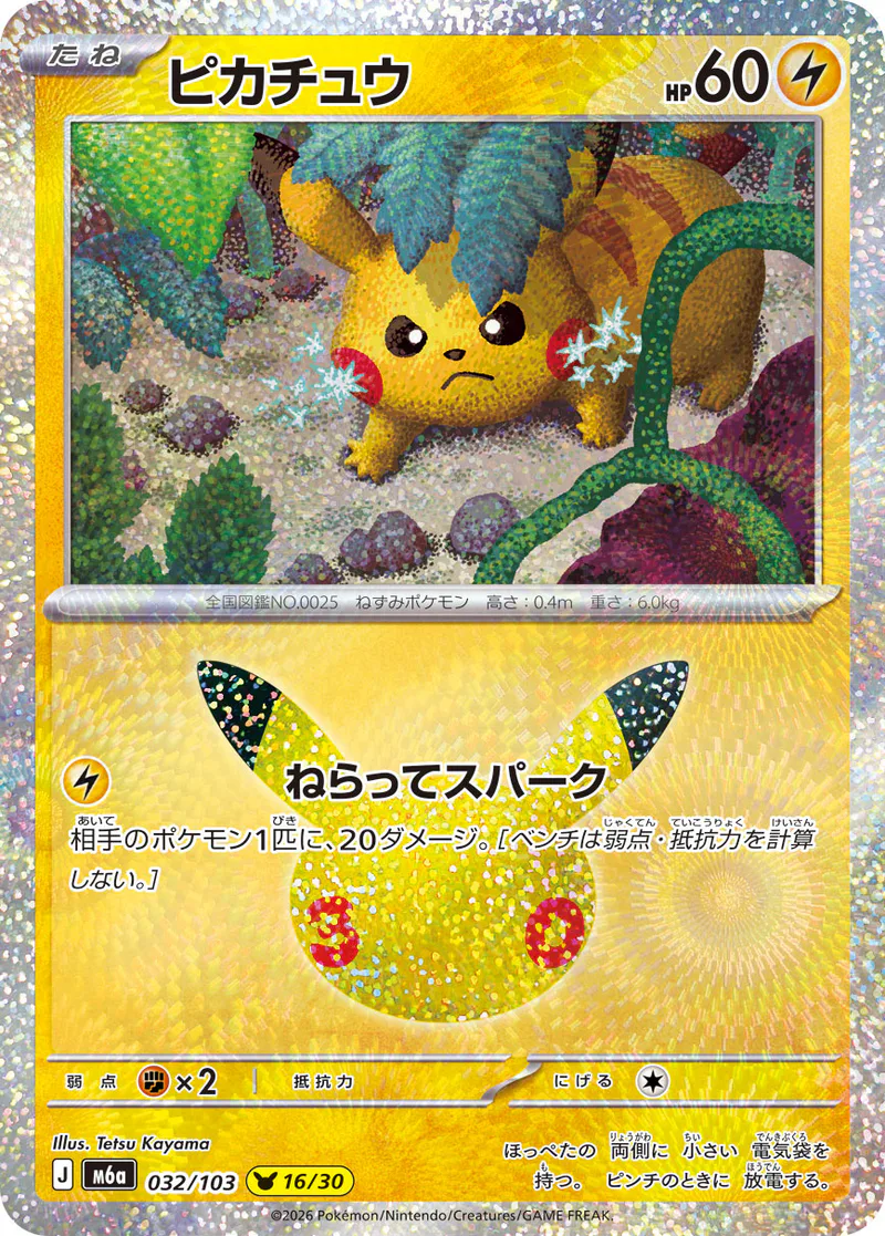 Pikachu 032/103 30th Celebration (japanilainen) – NM