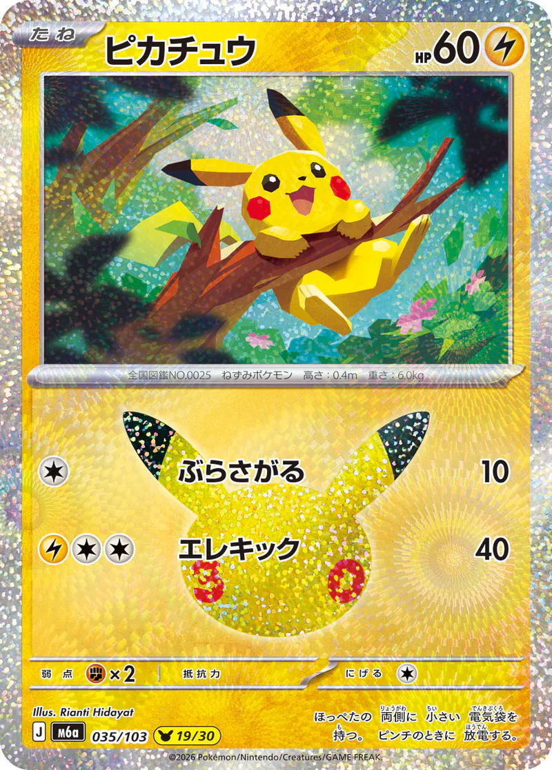 Pikachu 035/103 30th Celebration (japanilainen) – NM