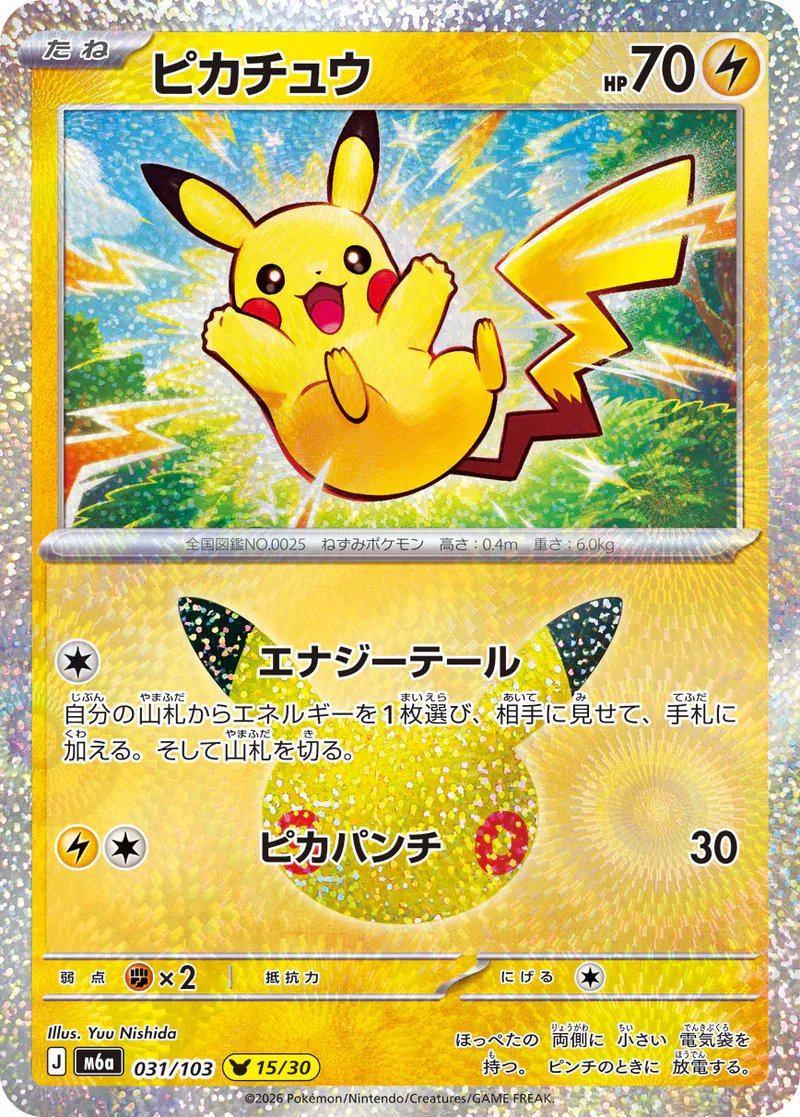 Pikachu 031/103 30th Celebration (japanilainen) – NM