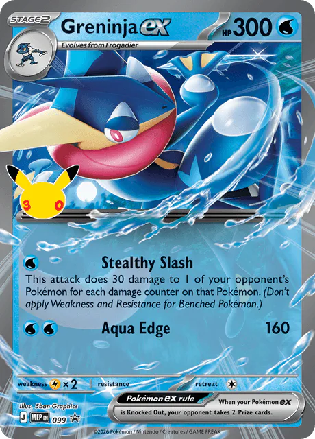 Greninja ex MEP 099 ME Black Star Promos – NM