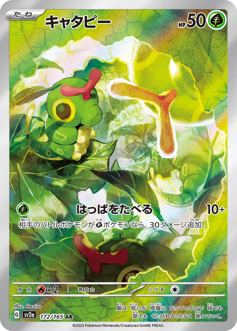 Caterpie 172/165 Pokémon Card 151 (japanilainen) – CGC 9.5