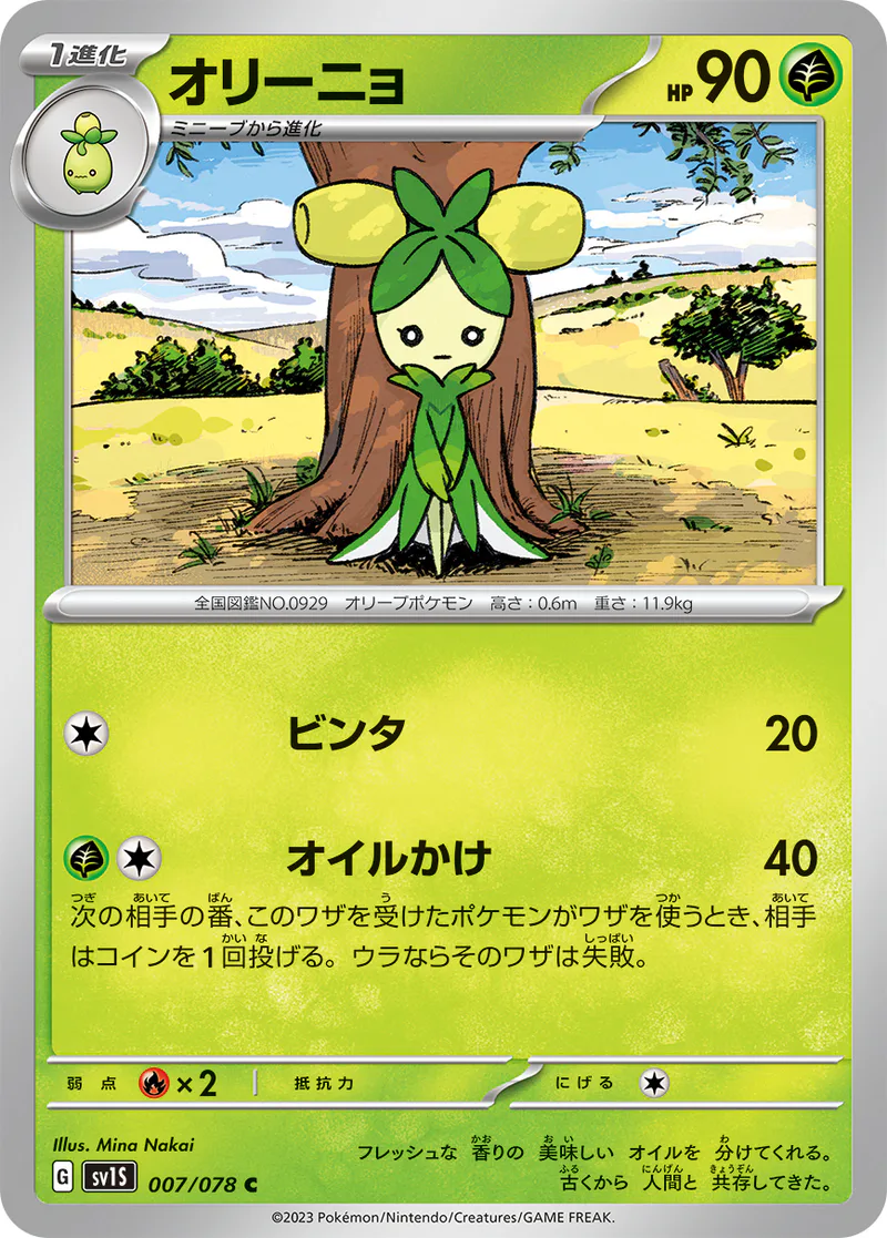 Dolliv 007/078 Scarlet ex (japanilainen) – NM