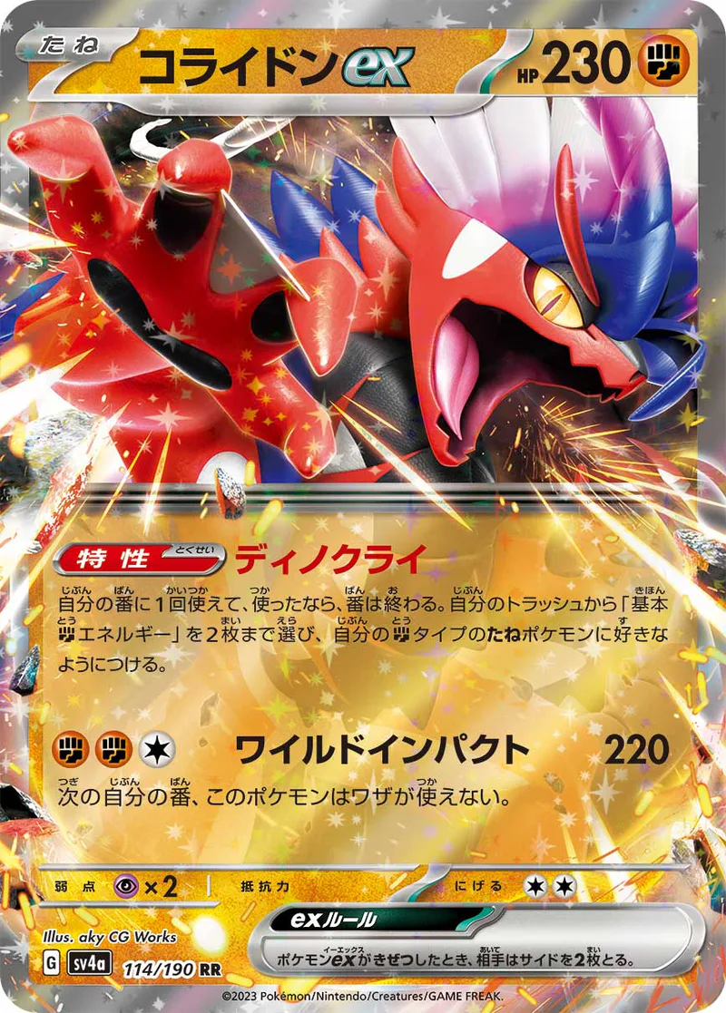 Koraidon ex 114/190 Shiny Treasure ex (japanilainen) – NM