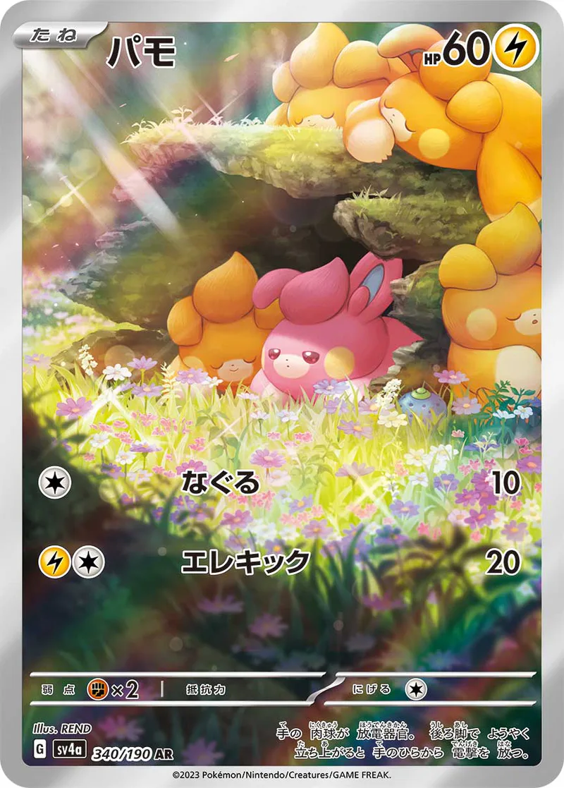 Pawmi 340/190 Shiny Treasure ex (japanilainen) – NM
