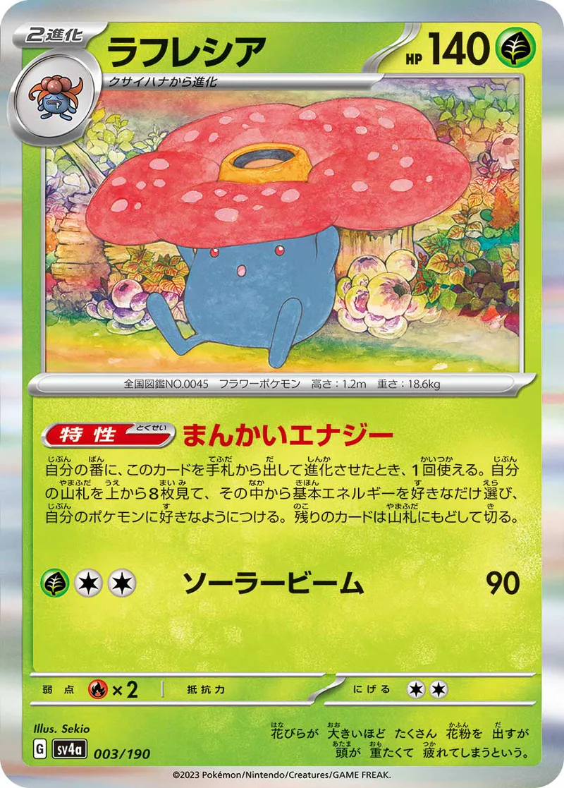 Vileplume 003/190 Shiny Treasure ex (japanilainen) – NM