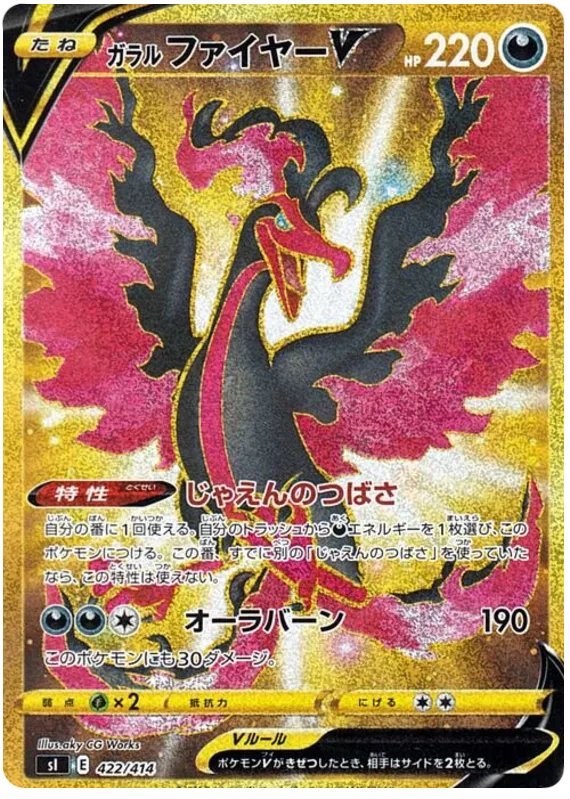 Galarian Moltres V 422/414 Start Deck 100 (japanilainen) – CGC 10