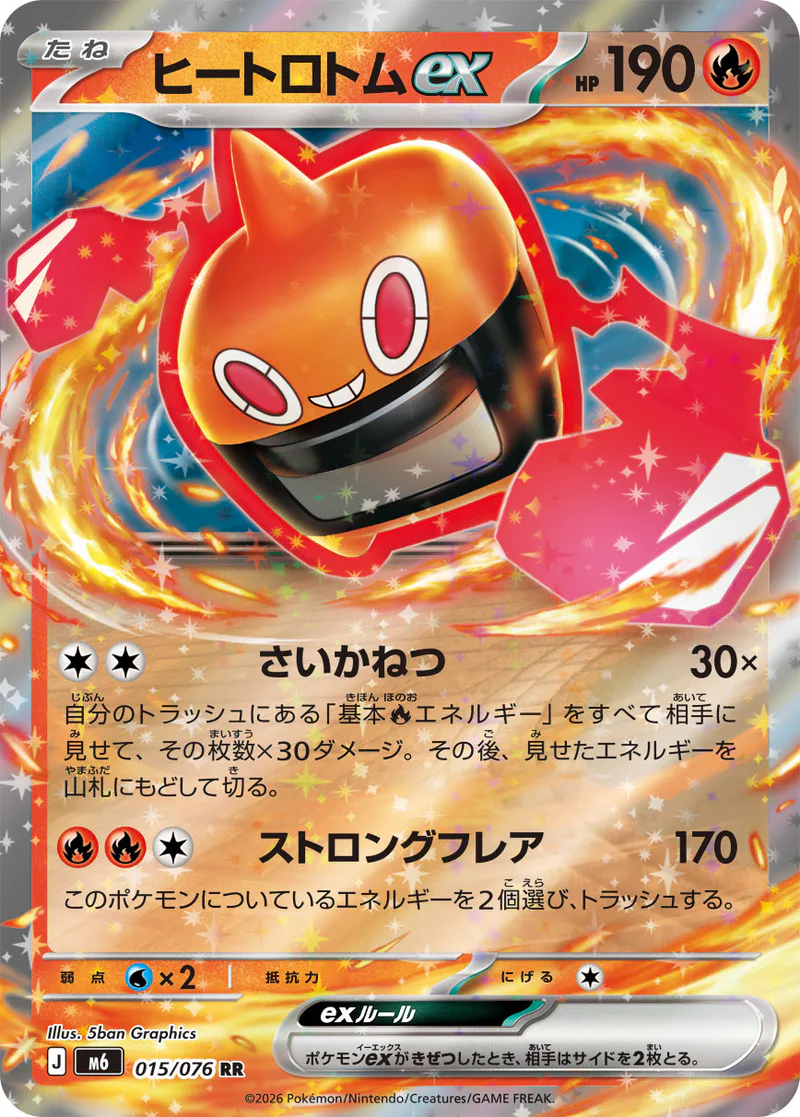 Heat Rotom ex 015/076 Storm Emeralda (japanilainen) – NM