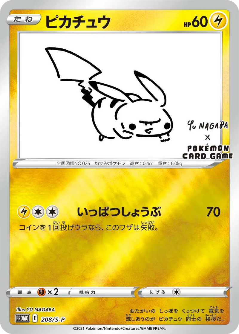 Pikachu 208/S-P S-P Promo Cards Yu Nagaba (japanilainen) – PSA 10