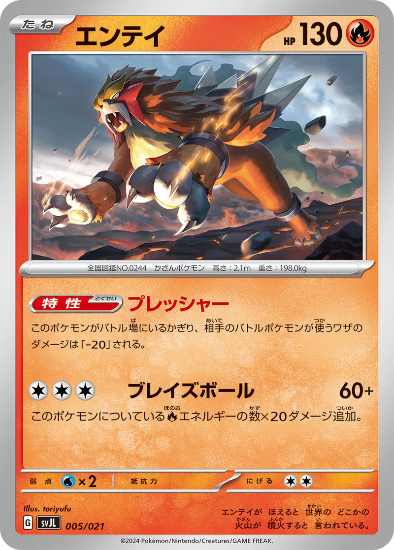 Entei 005/021 Battle Master Deck Terastal Charizard ex (japanilainen) – NM