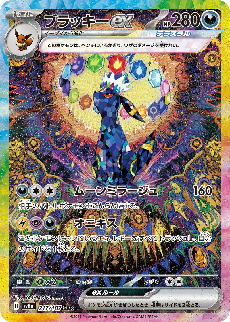 Umbreon ex 217/187 Terastal Festival ex (japanilainen) – PSA 10