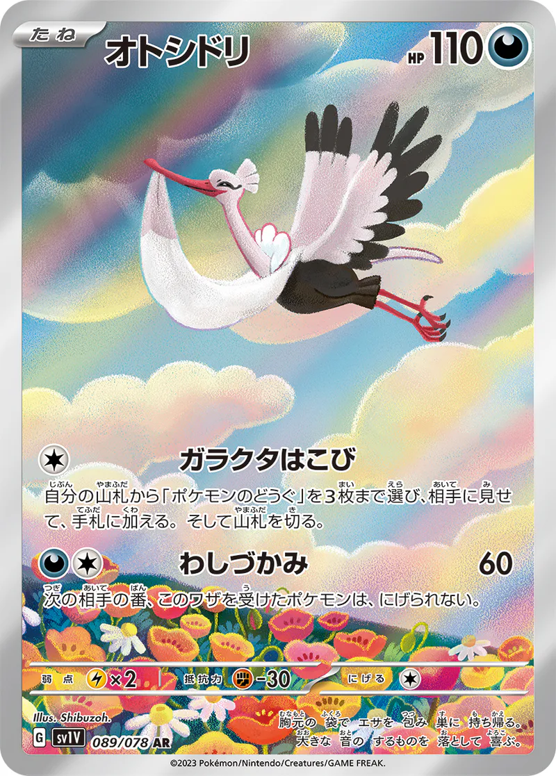 Bombirdier 089/078 Violet ex (japanilainen) – CGC 10
